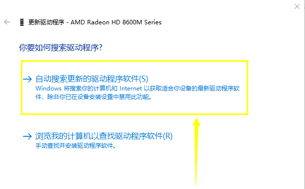 如何更新win10显卡驱动程序(4)