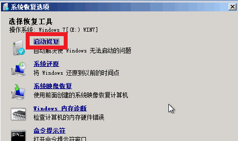 windows7电脑蓝屏怎么解决(1)