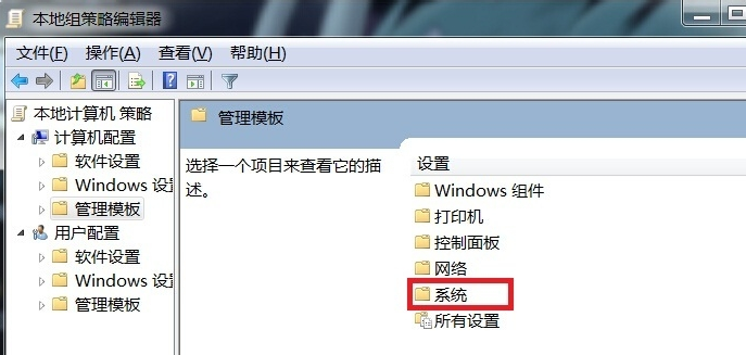 电脑win7无法关机怎么办(3)