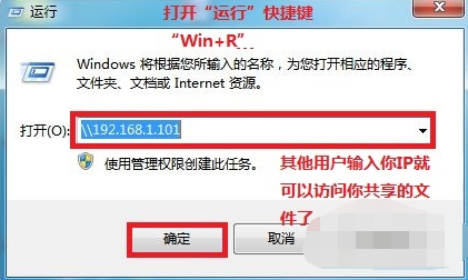 win7怎么设置共享文件(6)