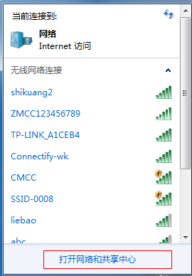 win7如何共享wifi(2)