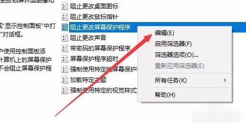 win10屏幕保护程序为灰色怎么办(2)