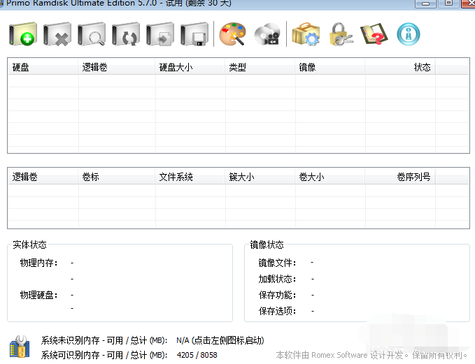 32位win7如何支持4g内存(7)