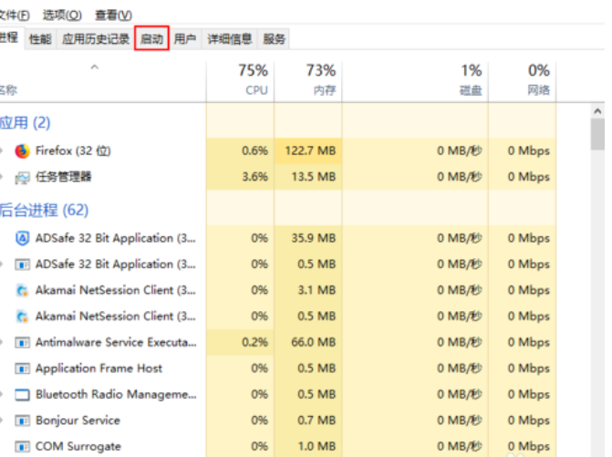 win10电脑上如何关闭开机启动项(1)