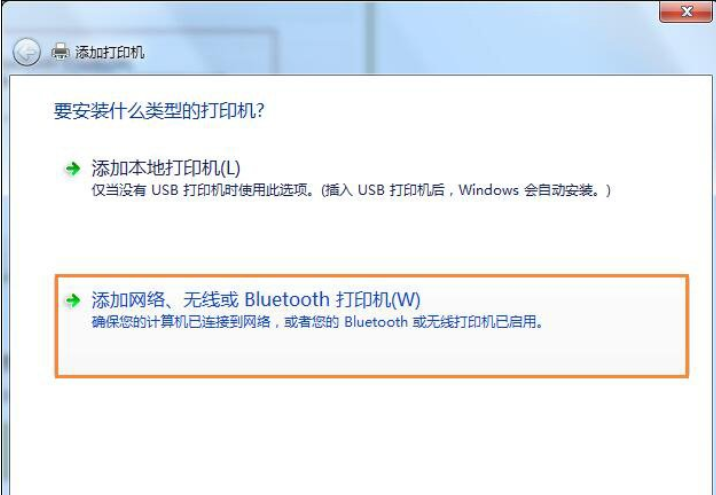 win7连接xp共享打印机怎么设置(3)