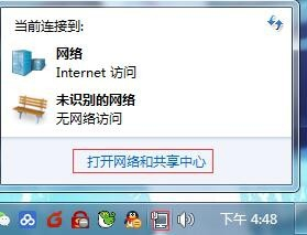 win7怎么改mac地址