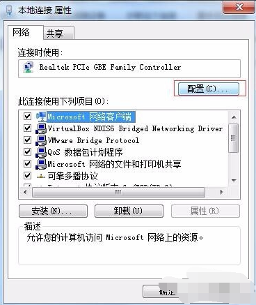 win7怎么改mac地址(3)