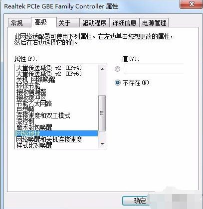 win7怎么改mac地址(4)