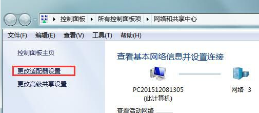 win7默认网关不可用怎么解决方法