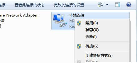 win7默认网关不可用怎么解决方法(1)