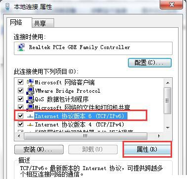 win7默认网关不可用怎么解决方法(2)