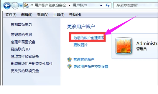 win7电脑锁屏快捷键是什么(3)