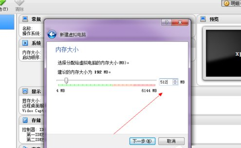 virtualbox虚拟机的使用教程(2)