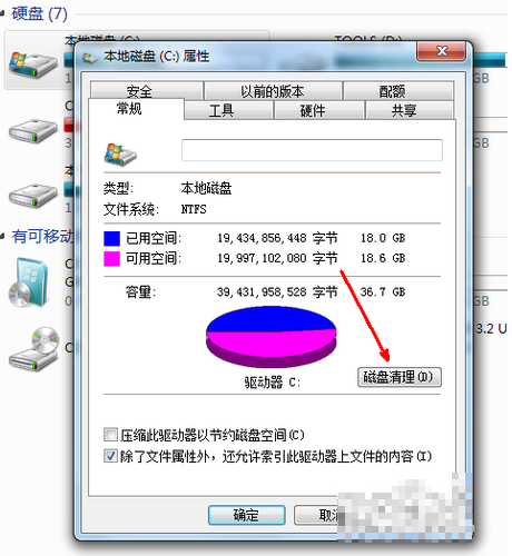 win7系统怎么清理c盘空间(2)