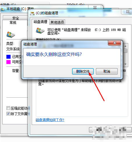 win7系统怎么清理c盘空间(4)