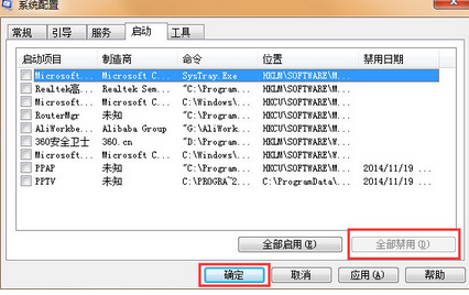 0x00000006,教您0x00000006蓝屏怎么解决(3)