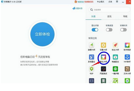 开机动画,教您win7系统开机动画修改方法
