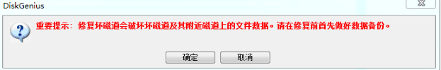 win7屏蔽硬盘坏道怎么设置(3)