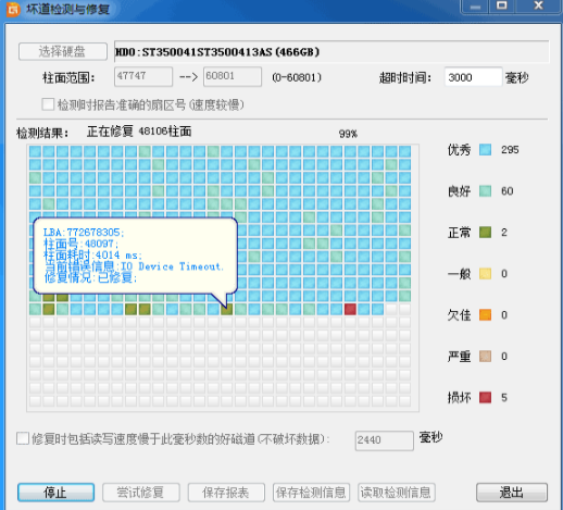 win7屏蔽硬盘坏道怎么设置(5)