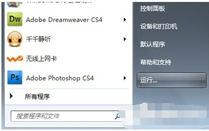 取得管理员权限,教您开启win7管理员权限(1)