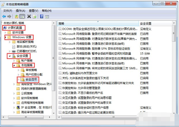 取得管理员权限,教您开启win7管理员权限(3)