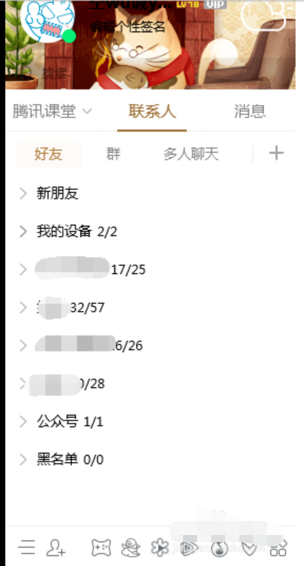 win7怎么用QQ远程控制别人的电脑