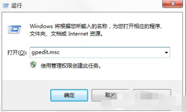 win7命令提示符已被系统管理员停用(4)