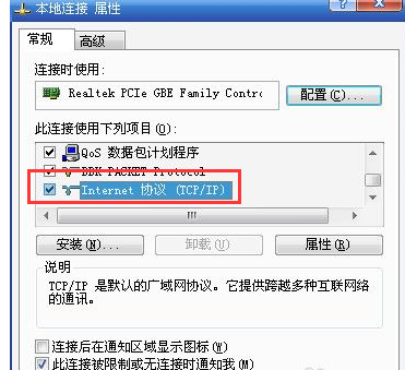 打不开网页,教您如何解决网页打不开的问题(2)