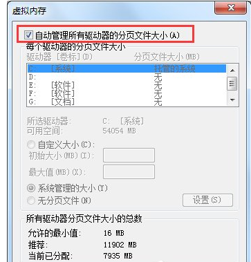 虚拟内存不足,教您电脑提示虚拟内存不足怎么办(4)