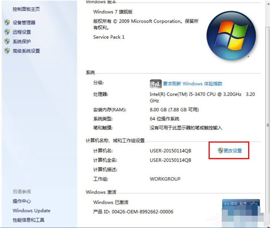 win7如何设置局域网工作组(1)