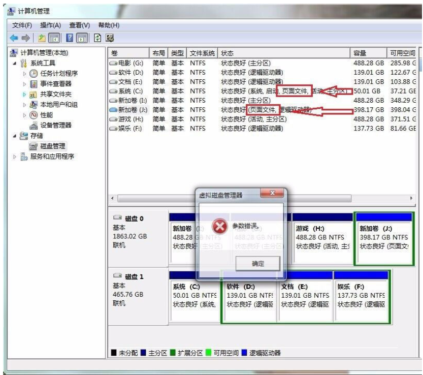 win7电脑硬盘参数错误怎么解决方法