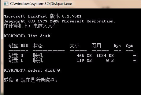 win7如何删除efi系统分区(2)