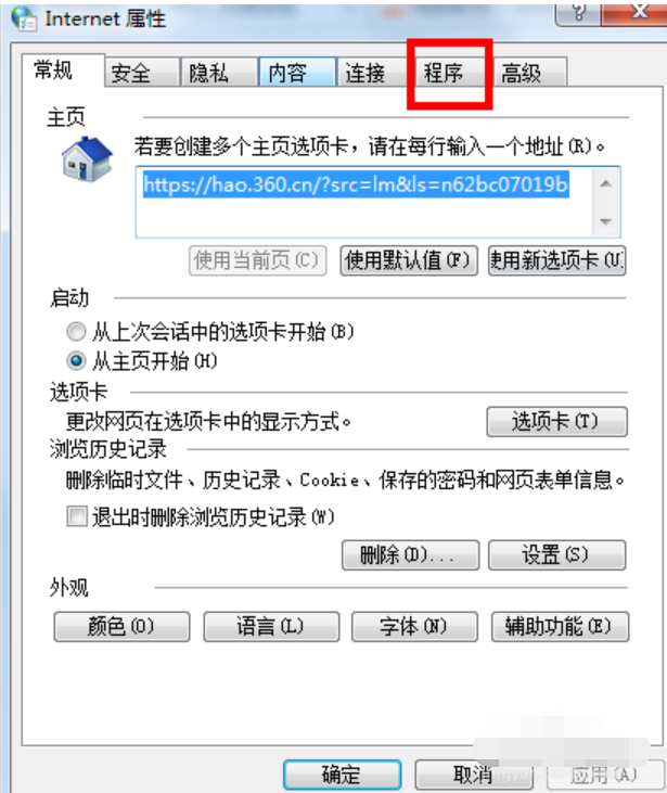 禁用加载项,教您win7禁用ie加载项(2)