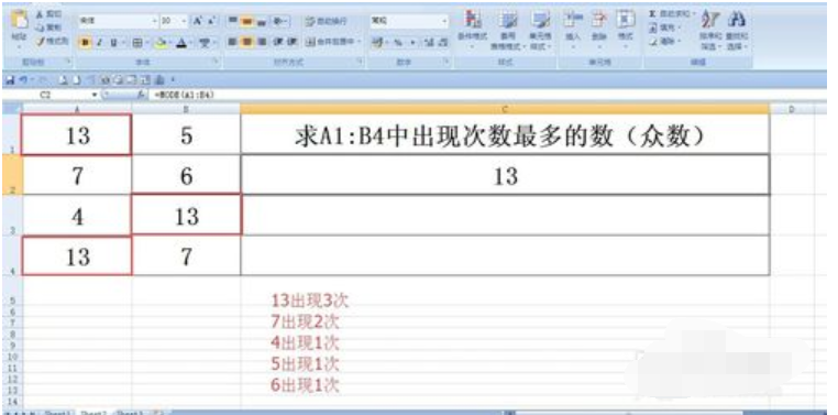 excel中mode函数怎么用(3)