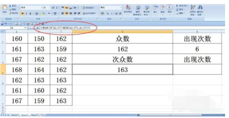 excel中mode函数怎么用(8)