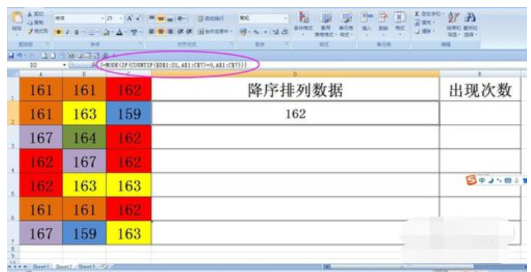 excel中mode函数怎么用(12)