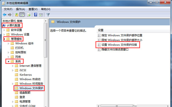 windows文件保护怎么关闭(1)