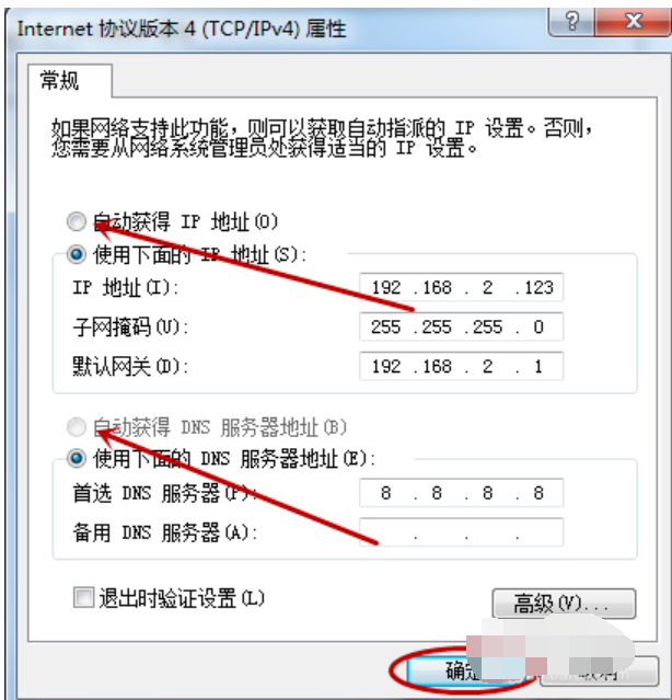 网络连接不上,教您网络连接不上显示感叹号(4)