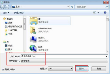 win7任务栏不见了怎么弄(1)