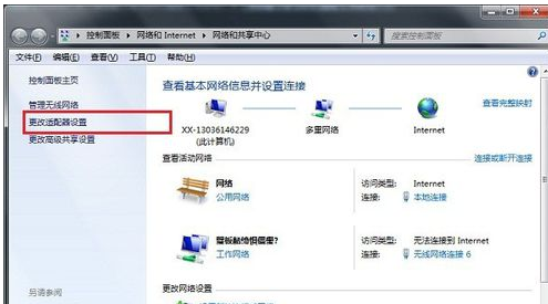 win7网络频繁掉线怎么办(3)