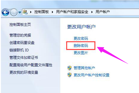 win7电脑怎么删除开机密码(2)