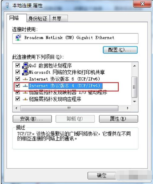 win7网络频繁掉线怎么办(5)