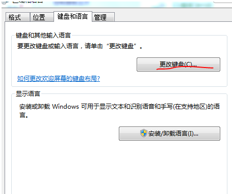 win7下输入法如何添加(3)