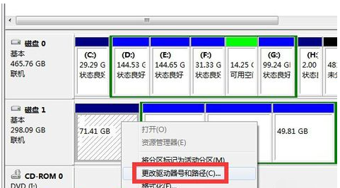 怎么修复移动硬盘不显示盘符(2)