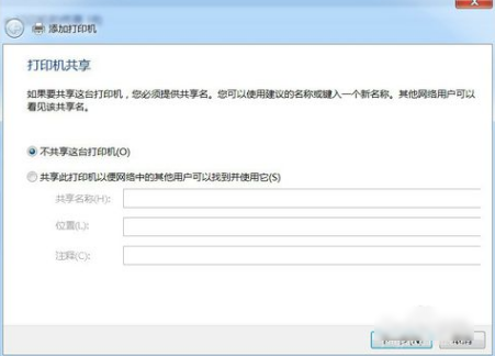 PDF打印机,教您win7怎么安装PDF虚拟打印机(6)