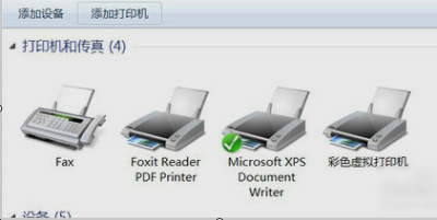 PDF打印机,教您win7怎么安装PDF虚拟打印机(7)