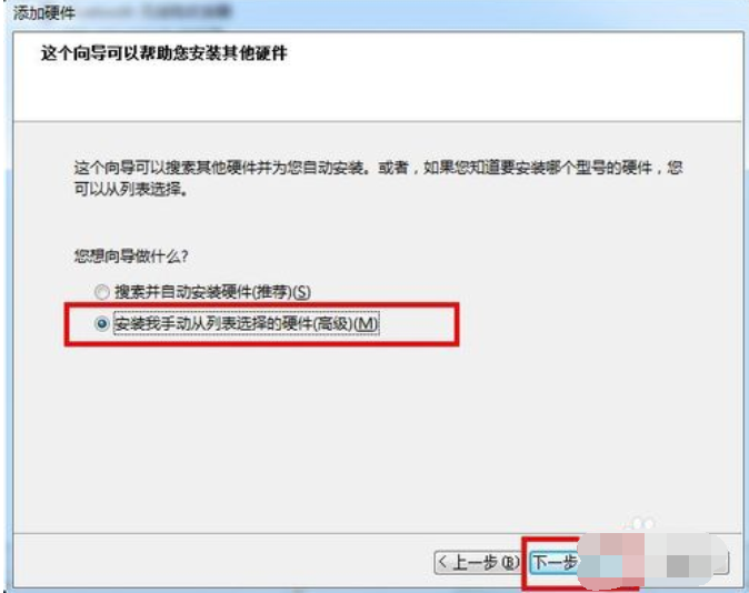 win7怎么设置虚拟网卡(4)