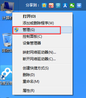 驱动器中没有磁盘怎么解决win7