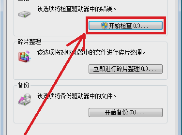 文件或目录损坏且无法读取怎么解决方法 文件或目录损坏 无法读取