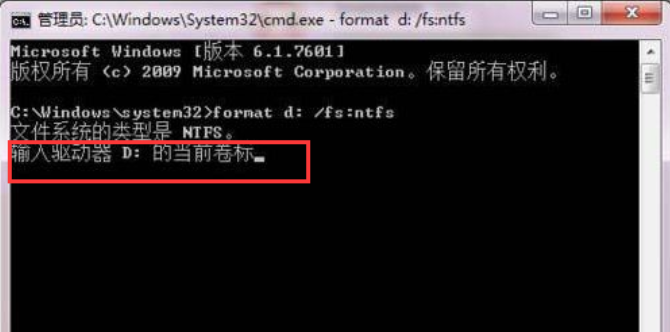 win7系统无法格式化硬盘(3)